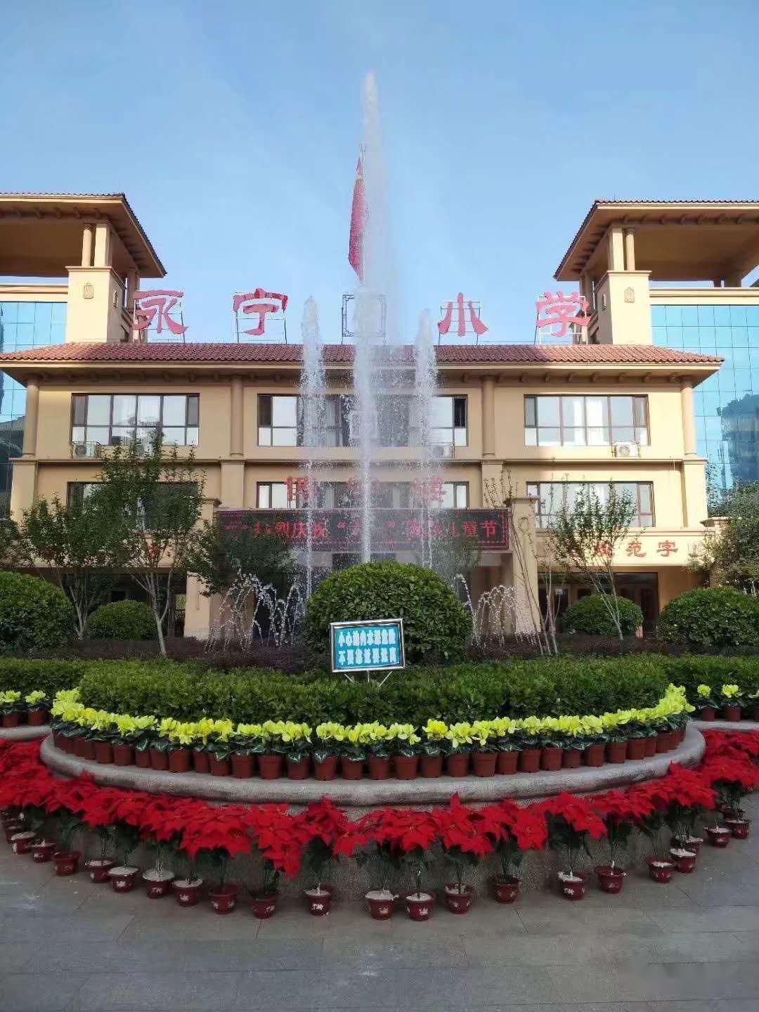 淮安市永宁小学图片