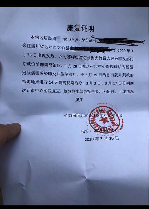 大竹首例患者复阳已经故了这些都是谣言请嘴下留情