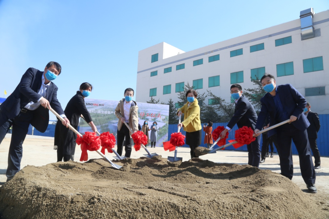 新基地新气象丨大连科兴新型疫苗产业化基地启动建设
