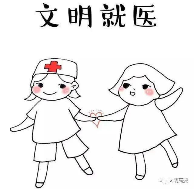 早就医简笔画图片图片