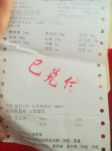 中药|中医习惯：不反思，一条路走到黑！