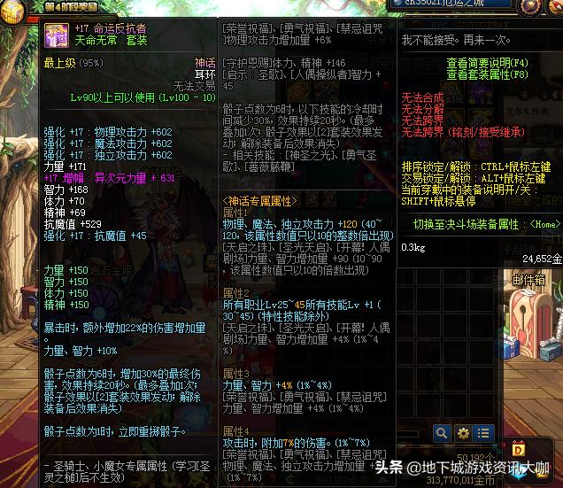 dnf最强神话耳环诞生超越军神和大幽魂旭旭宝宝完美毕业