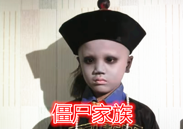 4个超可爱的小僵尸,个个都是经典,看到他时:萌炸了!