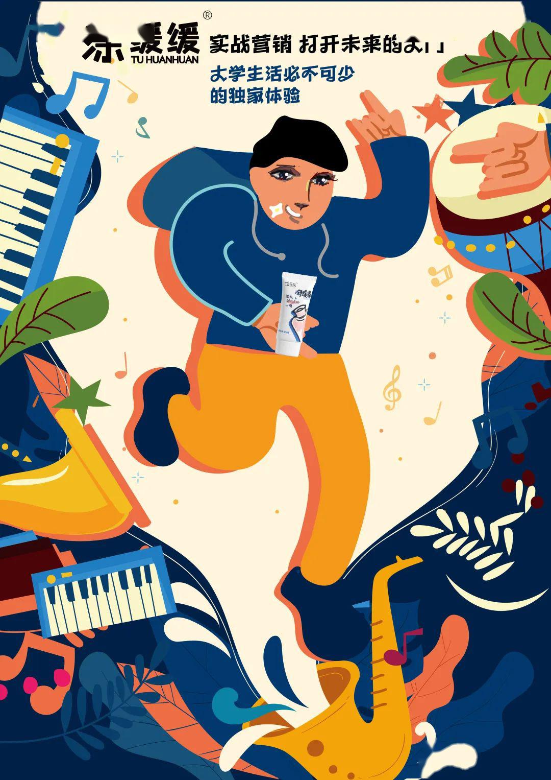 青年创意观涂缓缓大广节学院奖2019秋季征集活动优秀作品欣赏