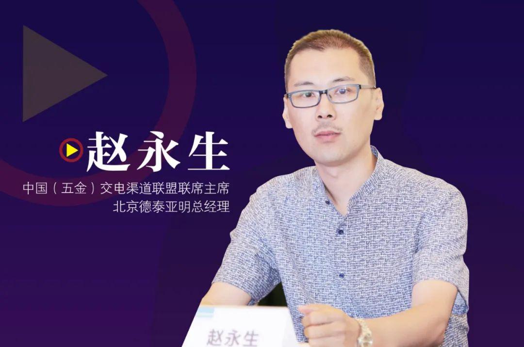 赵永生:下半年市场会好转,这一照明需求成增量!