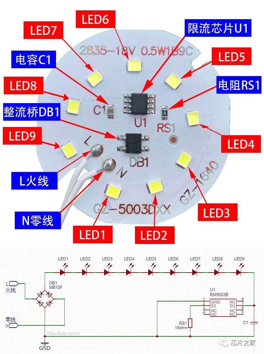 led灯泡电路板元件图解图片