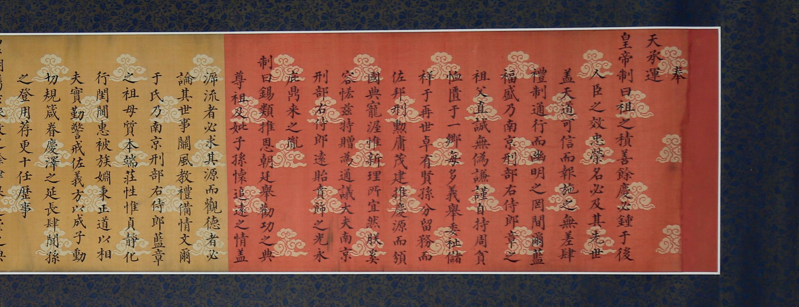 原创你知道最后一位诰命夫人是谁吗由此谈谈明清的诰敕制度