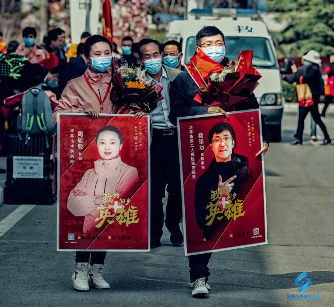 杨银功周敏敏白衣执甲赴荆楚凯旋回归耀煤城