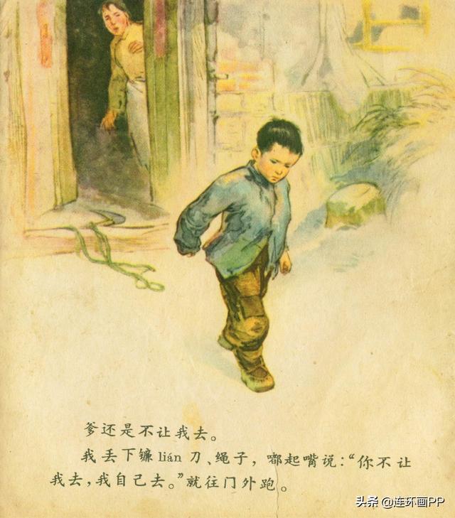 华三川绘图彩色连环画册我要读书1960年版高玉宝经典故事