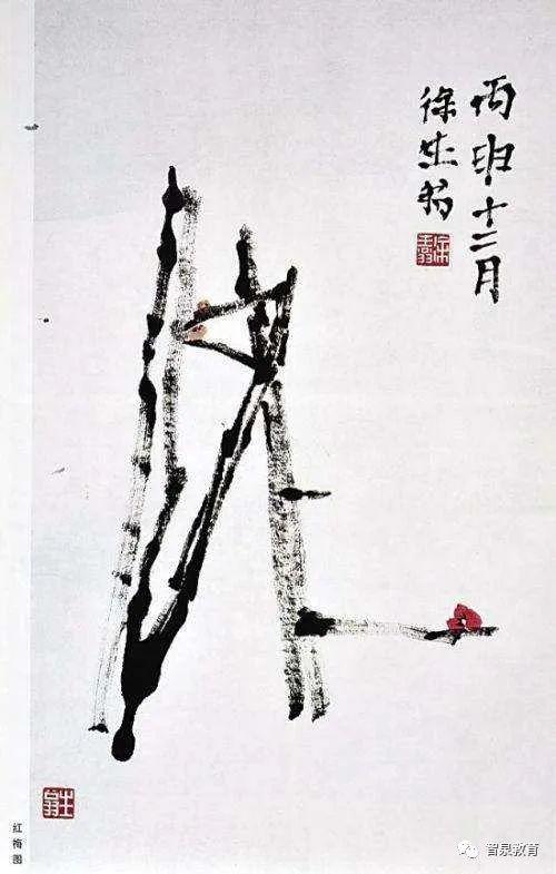 内学,内美,内明 ～～文,文化,文明切扣生命_王林海