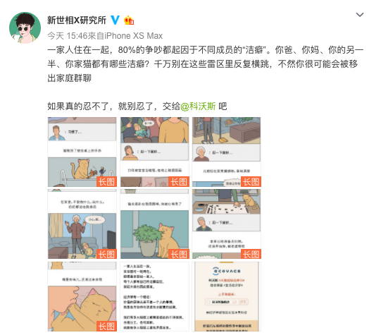 科沃斯天猫超级品牌日，听薛兆丰如何用经济学解读人生“净值”(图9)