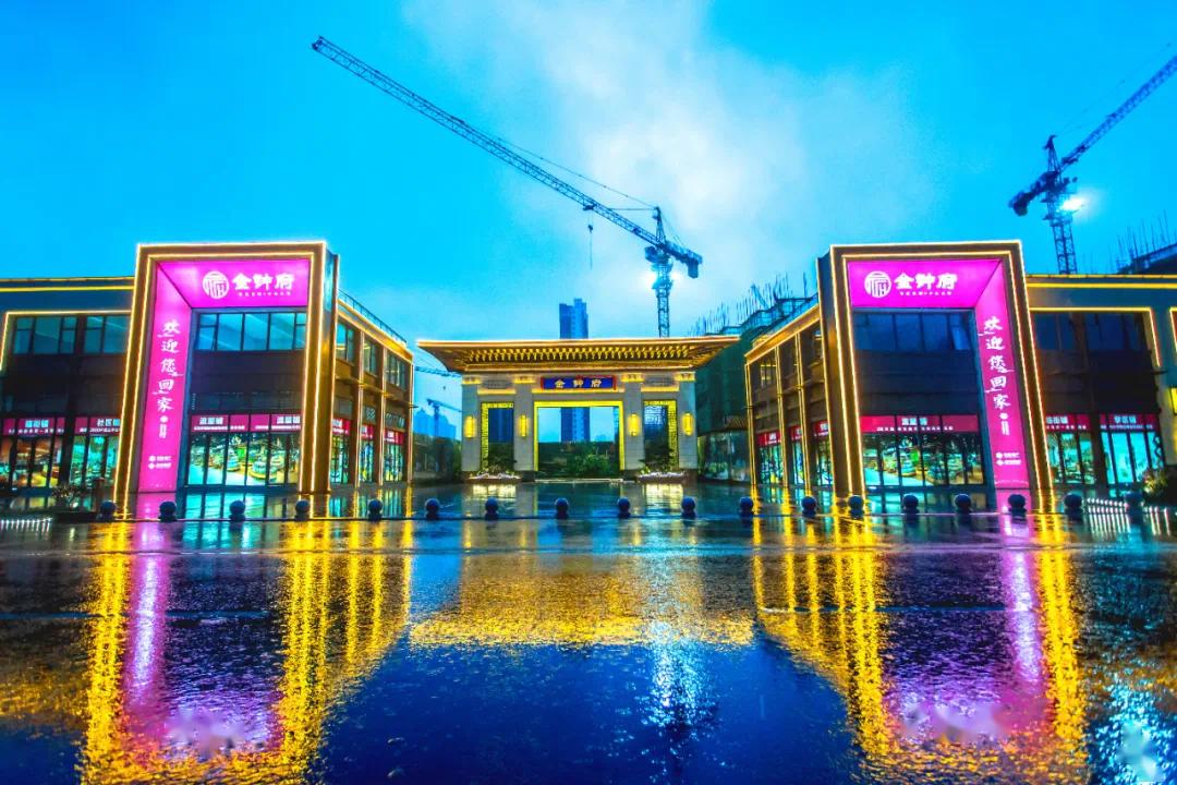 (金钟环球中心项目实拍)(衡阳金钟美墅湾别墅实拍)(广西钦州金钟