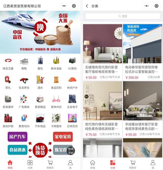易货宝实体经济的发动机