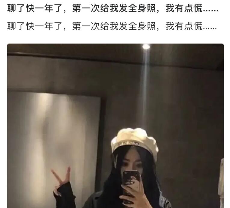 王者榮耀玩家網戀翻車女友顏值似明星但身材卻一言難盡