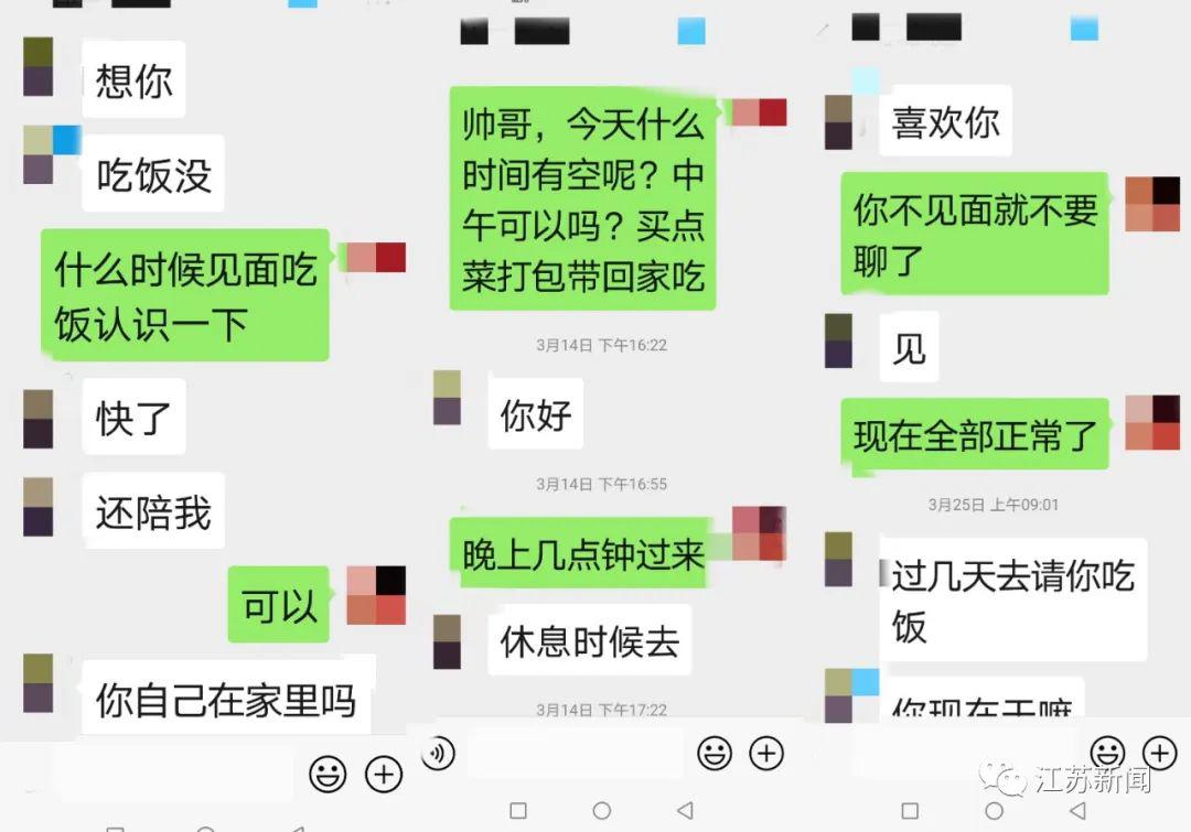 600多名寂寞單身漢中招這樣的美女要小心