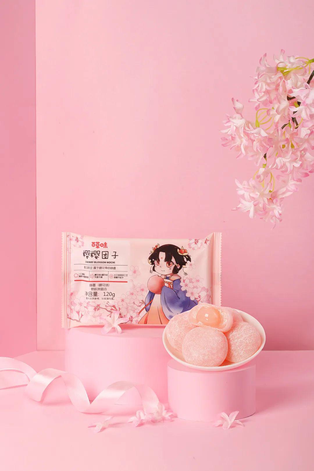 春季樱花粉来撩,百草味的包装设计又用"食巧食美"圈粉!_礼盒