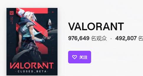 今日在twitchtv观看valorant游戏直播,并且绑定riot美服账号,将有机会