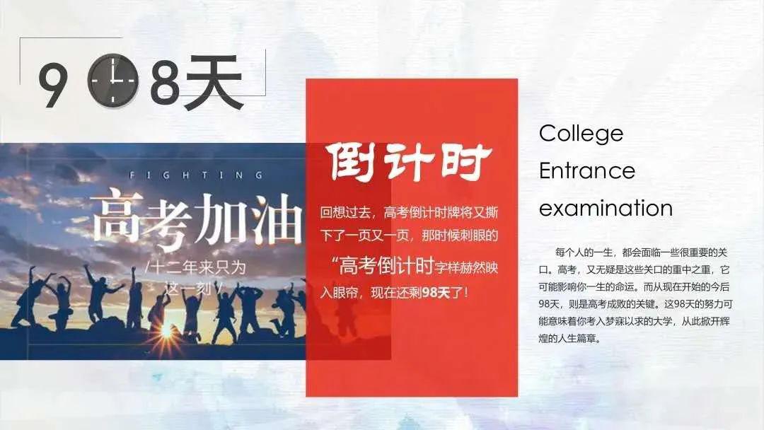 华罗庚中学为高三加油系列活动之集体班会课为学生备考明晰方向_高考