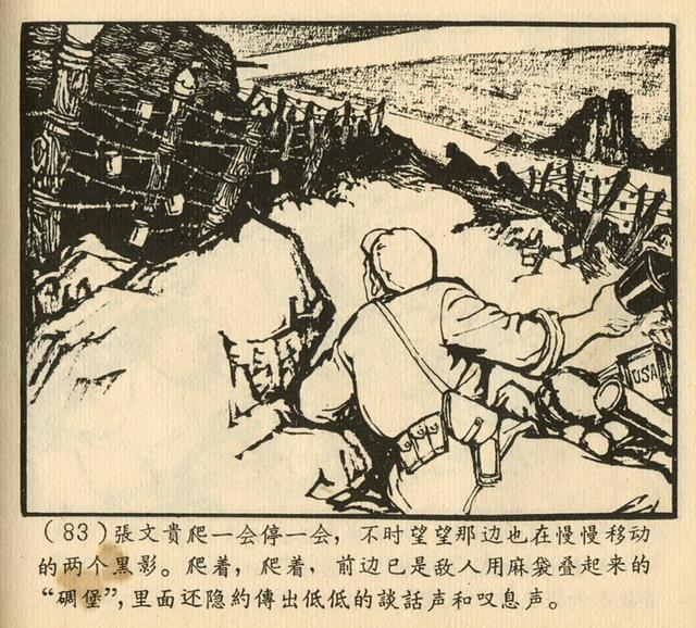 老版端木勇签名本《上甘岭》上海人美1963年连环画