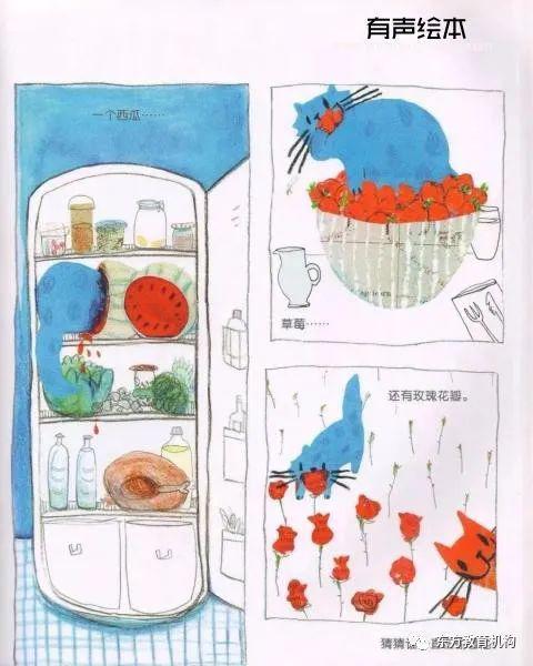 东方教育机构晚安故事红猫蓝猫