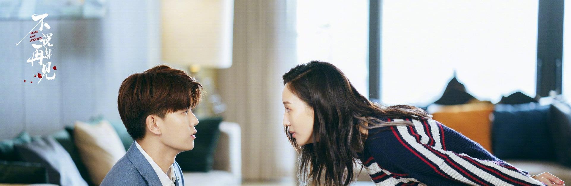 任嘉伦与张钧甯强强联合打造不说再见期待爆红