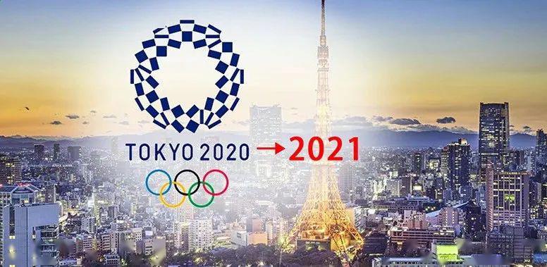 东京奥运会延期，转危为机，厚积薄发，无限动力！_搜狐汽车_搜狐网