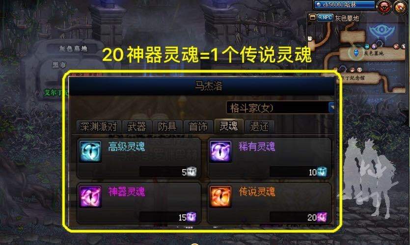 dnf跨界没有传说灵魂红玉髓制作圣物不可取每日任务免费获取