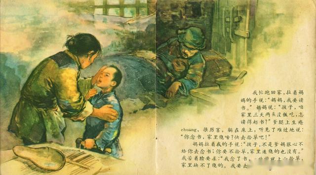 华三川绘图彩色连环画册我要读书1960年版高玉宝经典故事