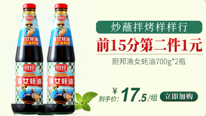 厨邦天猫尝鲜季足不出户就能尝遍春滋味