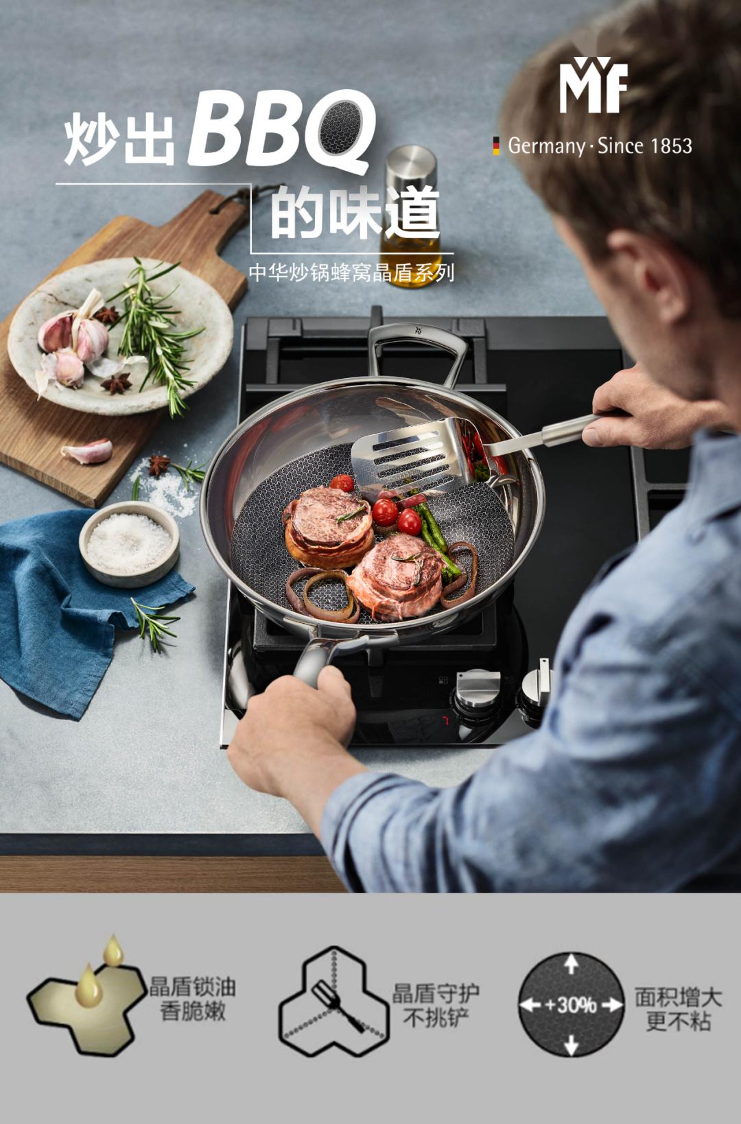 wmf | 赏味五一惠享烹饪乐趣