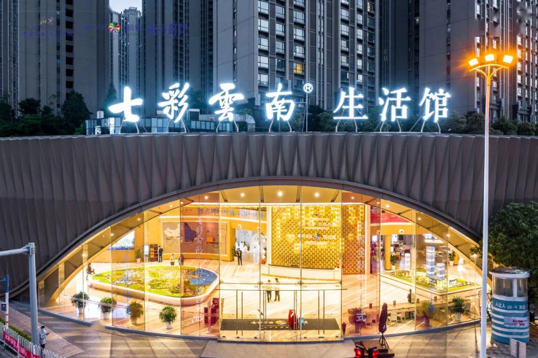 七彩云南03第壹城,繁华都市的人生归宿,书写着都市生活之趣