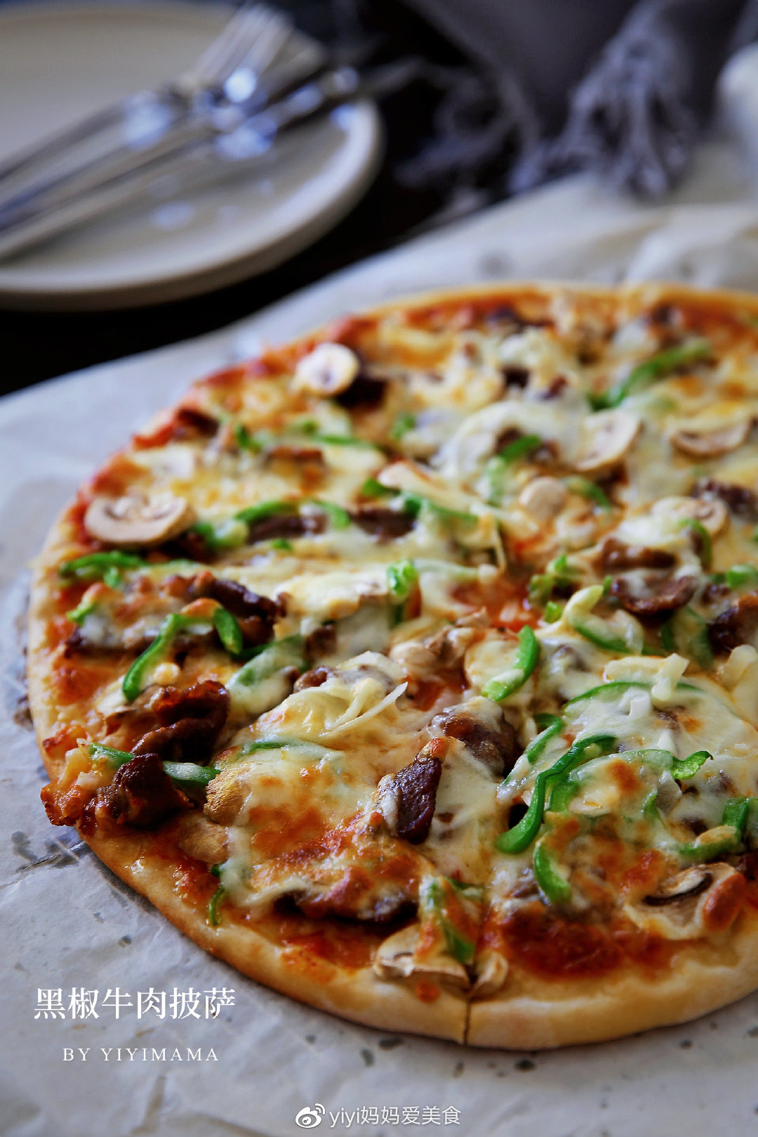 个小步骤保证你的牛肉又嫩又滑,自己打满分的黑椒牛肉披萨!