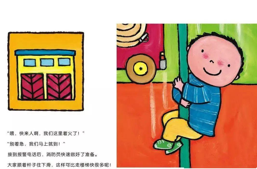 消防车可以将他们送往火灾现场,对讲机可以让他们与指挥官通话,水带