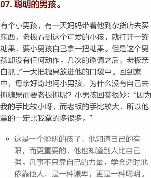 最近流行的8个笑话,好笑又有道理