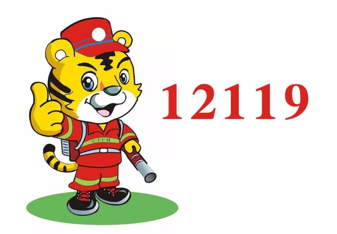 否则容易被浓烟烈火所困,第一时间拨打12119森林火警报警电话