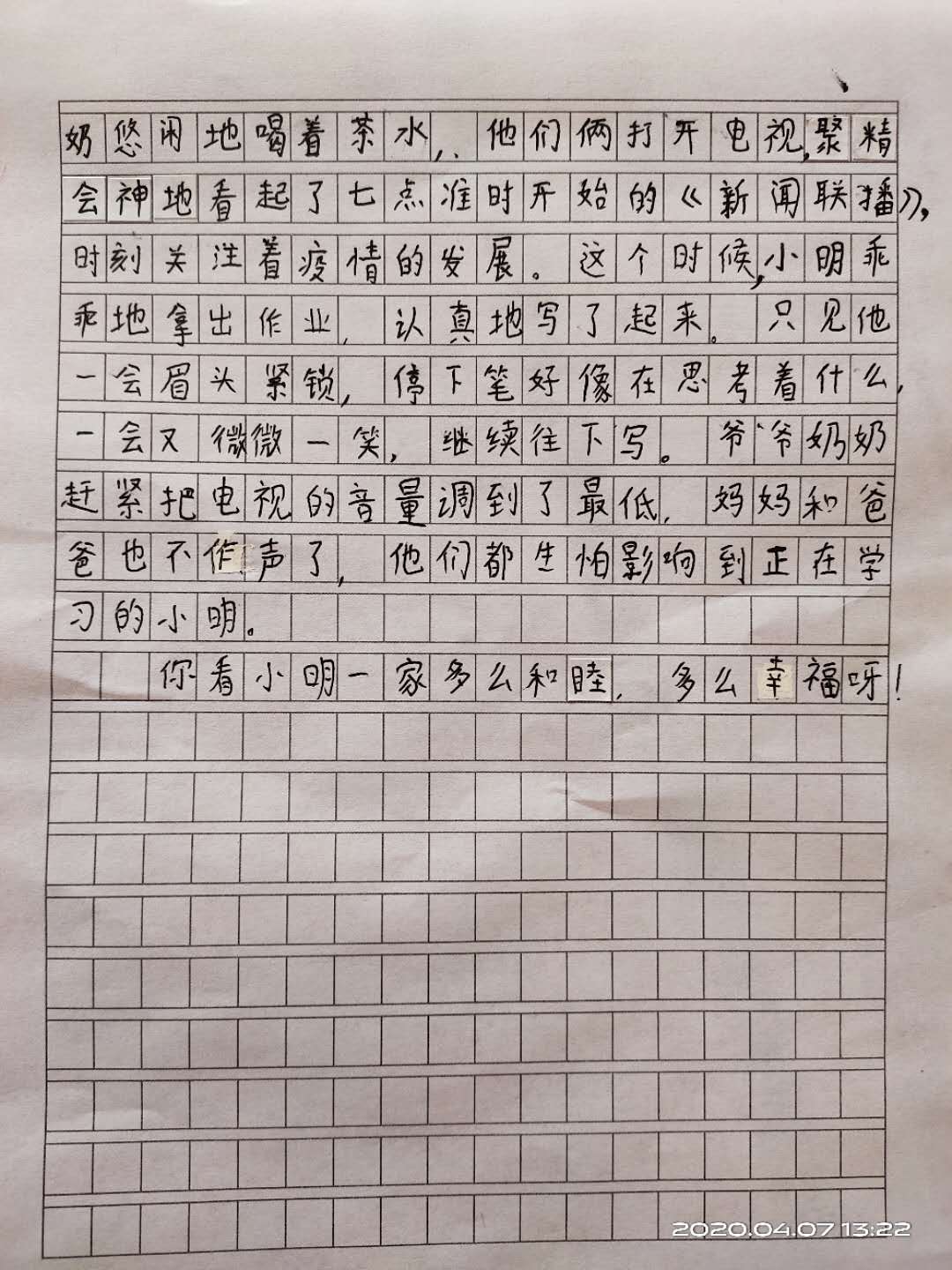 原創小學生看圖作文晚飯以後寫得非常棒