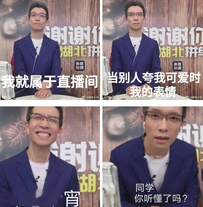 小朱佩琦高能带货国家级段子手朱广权用六段押韵征服了12亿网友