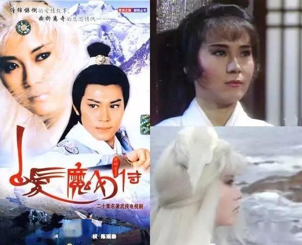 1986年《杨乃武与小白菜》中的小白菜↓1988年在《历代奇女子-鱼玄机