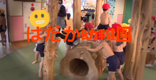 日本幼儿园裸体教育引热议园长解释对孩子有三大好处