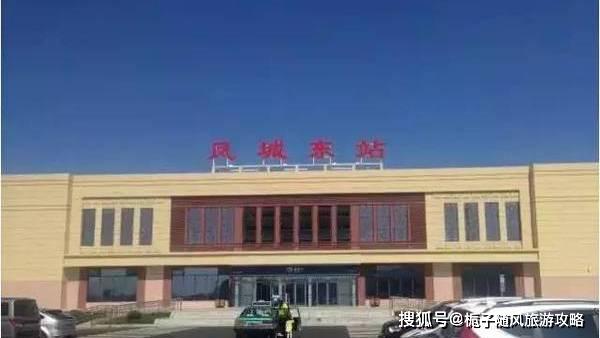 原创辽宁省凤城市重要的高铁车站凤城东站