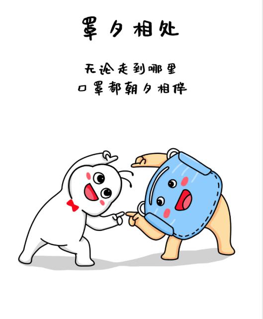 出行凭绿码,戴口罩,不扎堆,不聚集.3森林防火期间注意用火安全.