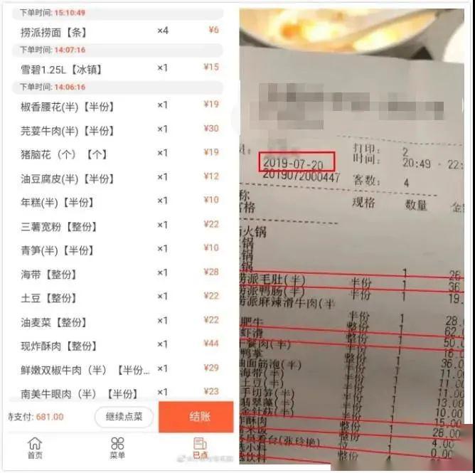 一片土豆15元一碗米飯7元海底撈漲價了東莞門店的情況是