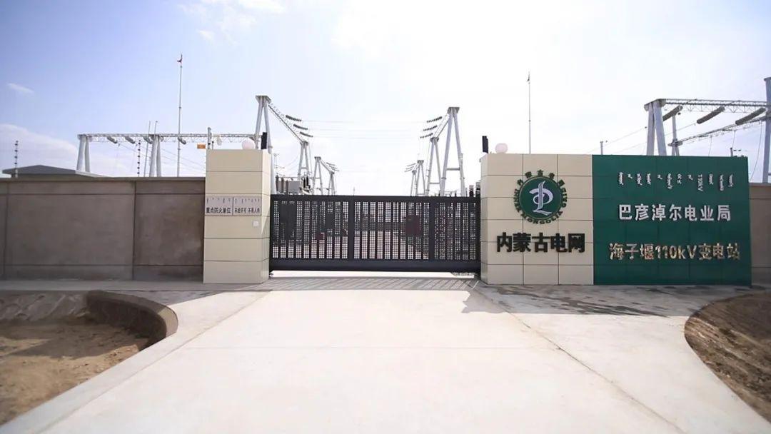 【喜讯】"内蒙古安装之星"公布 内蒙古电力公司多项工程上榜