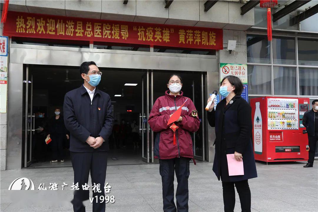 县委书记郑亚木,县委常委组织部部长陈志挺,副县长吴兰芳等欢迎英雄