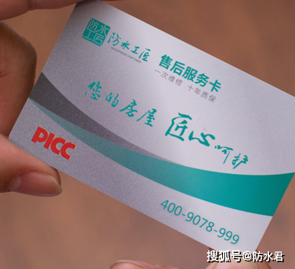 我们公开承诺,一次维修,十年质保,不让用户因为质保的问题而困惑,防水