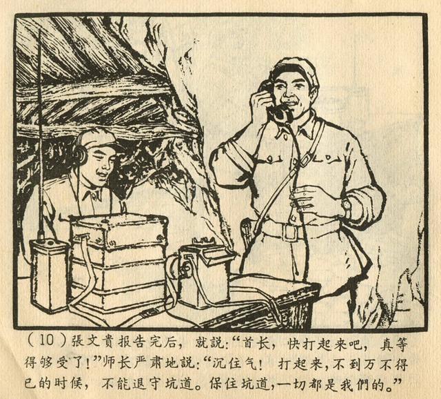 老版端木勇签名本《上甘岭》上海人美1963年连环画