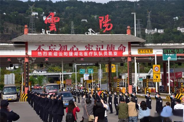 下午4时27分,载着12名白衣战士的大巴车缓缓开至沪蓉高速云阳收费站
