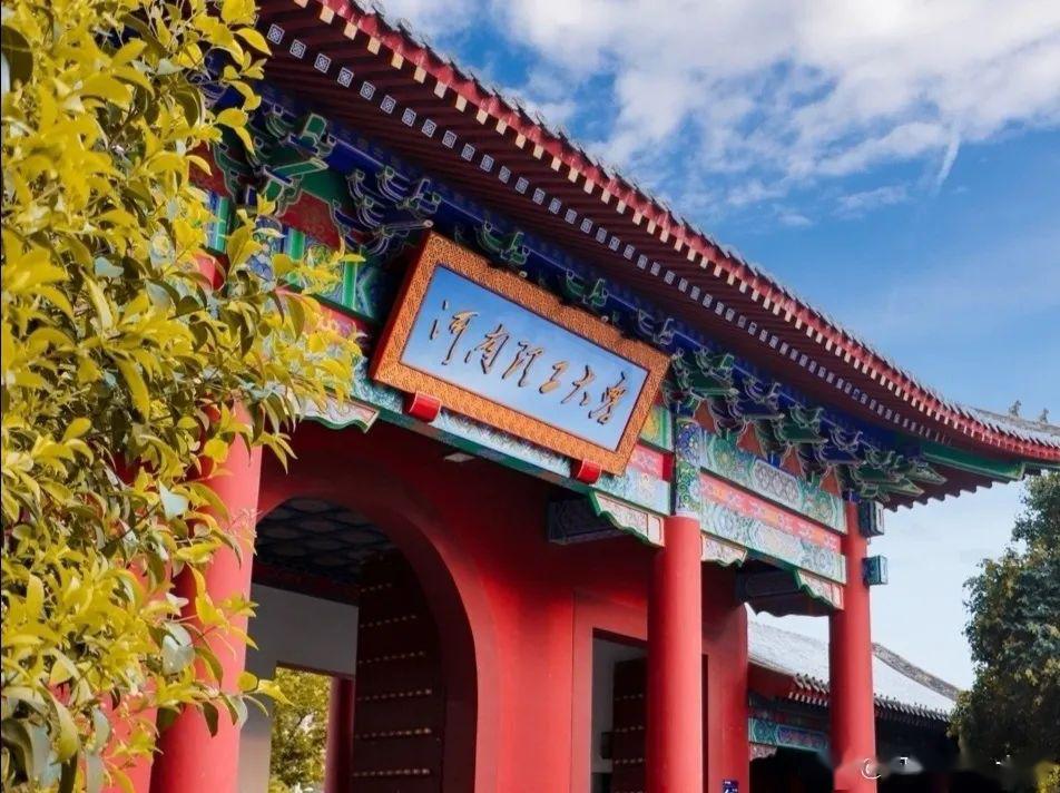 河南理工大学等你打call