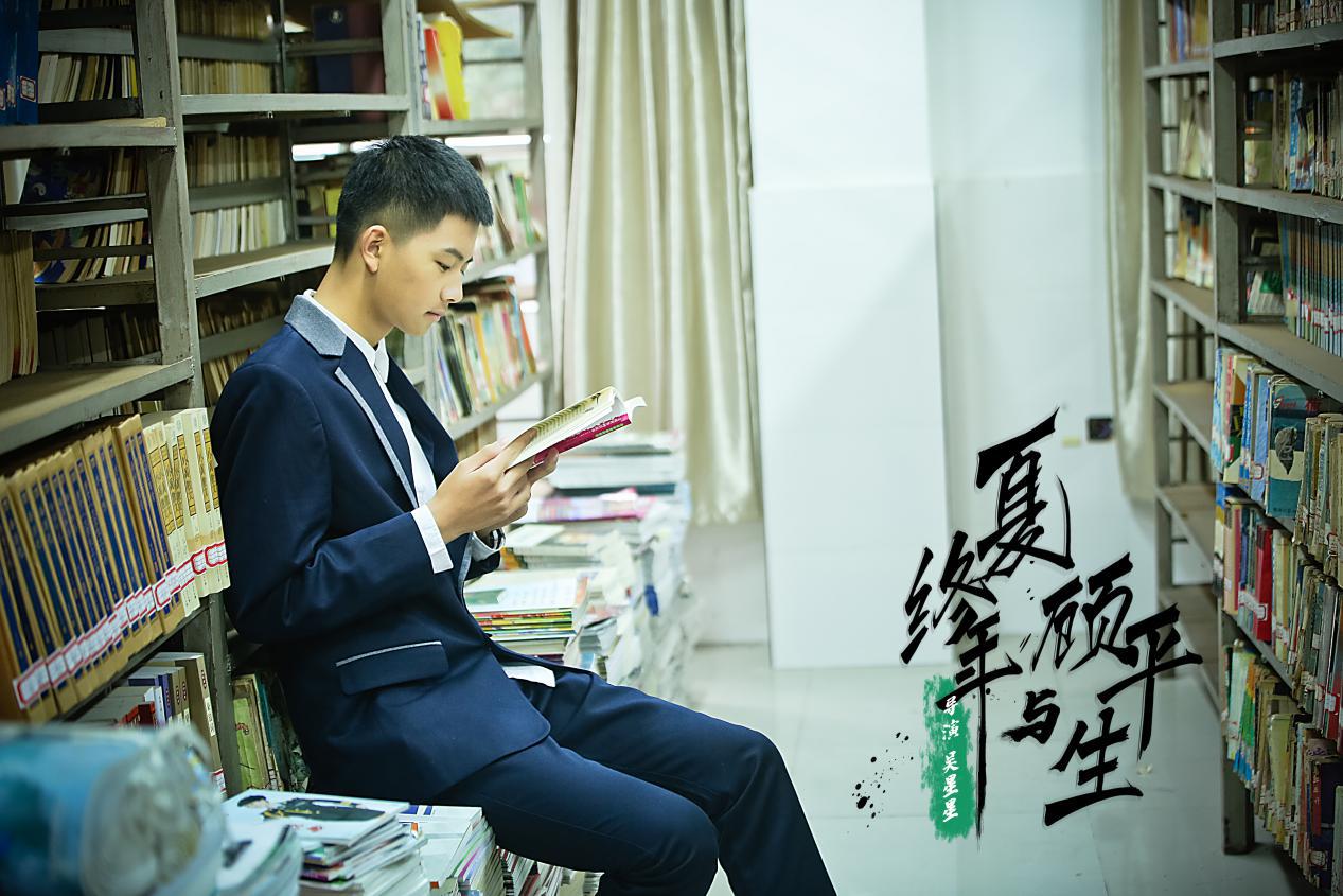 网络电影《夏终年与顾平生》正式定档4.10首播