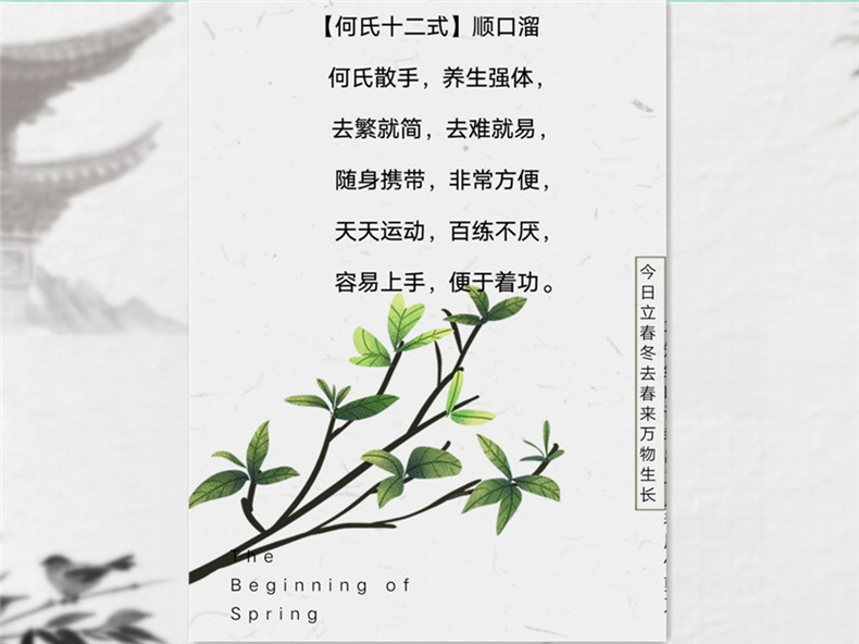 《武术世家"何氏散手"——实战》节选(十二)_口诀